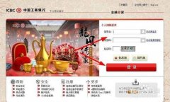 工行怎么炒外汇呢？工商银行有炒外汇平台吗？